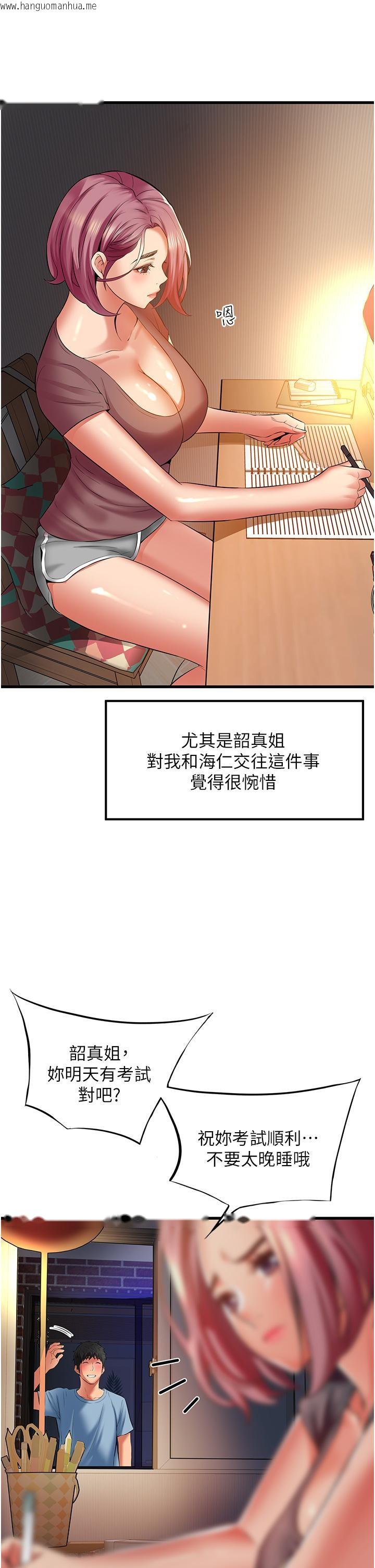 韩国漫画小巷里的秘密韩漫_小巷里的秘密-最终话-尘埃落定在线免费阅读-韩国漫画-第31张图片