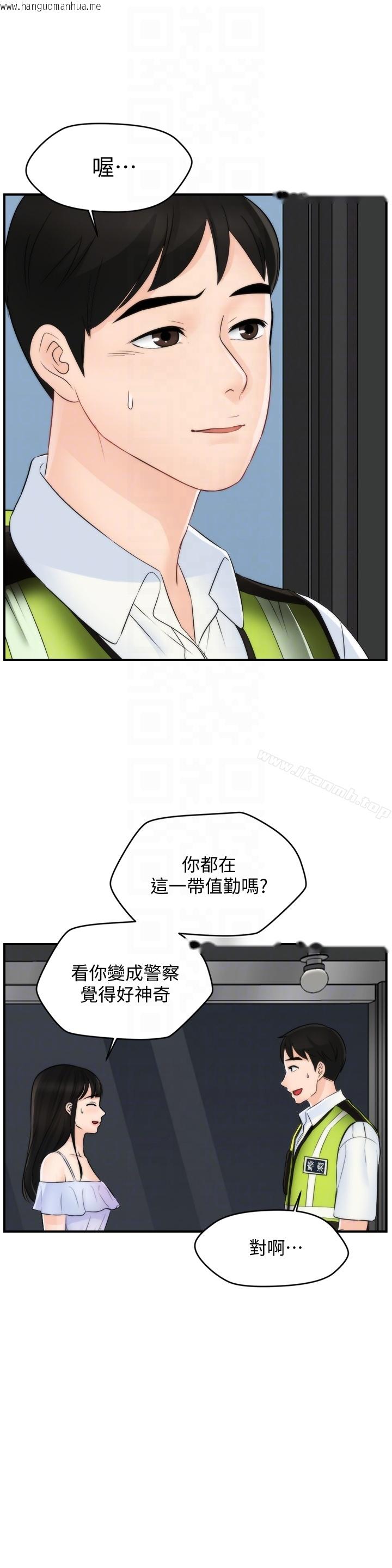 韩国漫画偷偷爱韩漫_偷偷爱-最终话-所有关系的终结在线免费阅读-韩国漫画-第27张图片