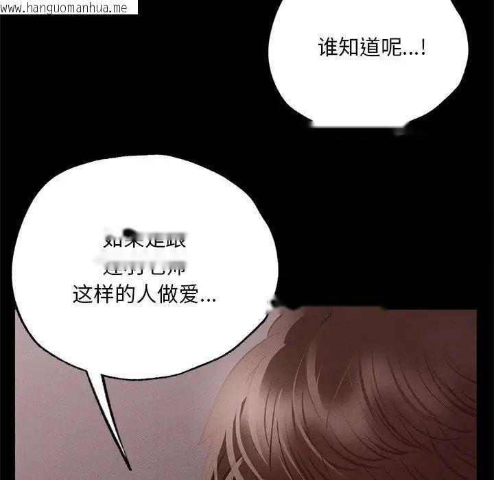 韩国漫画在学校达咩！/学校母汤黑白来！韩漫_在学校达咩！/学校母汤黑白来！-第4话在线免费阅读-韩国漫画-第151张图片