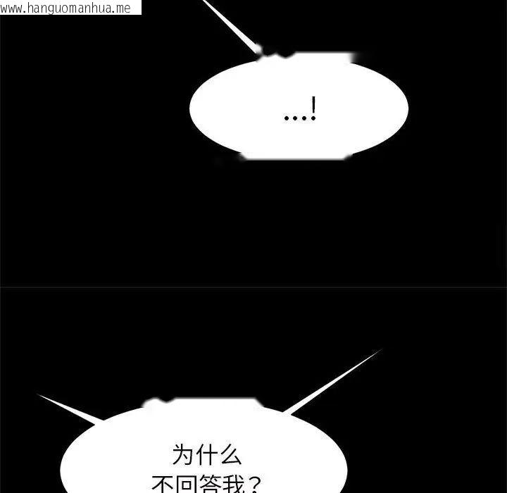 韩国漫画菜鸟教练的逆袭/逆袭之路韩漫_菜鸟教练的逆袭/逆袭之路-第11话在线免费阅读-韩国漫画-第8张图片