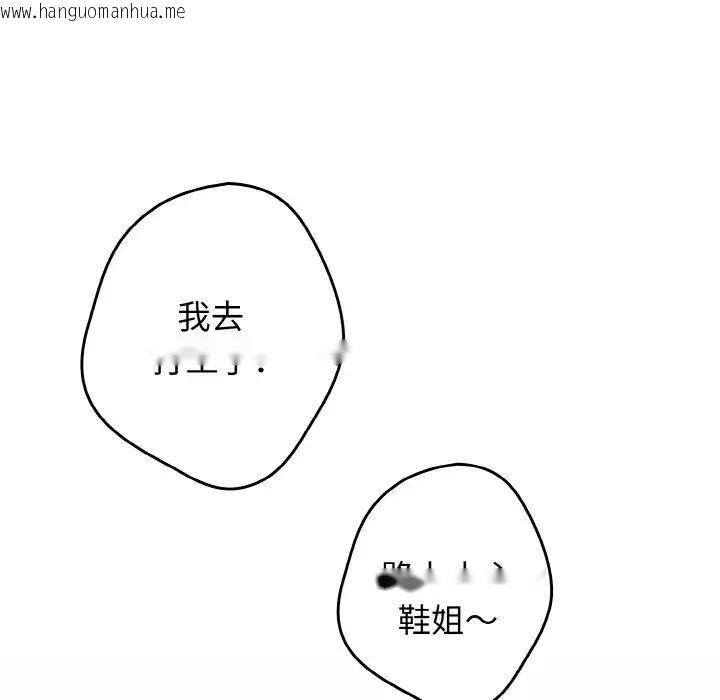 韩国漫画游戏不能这样玩/游戏规则我来定韩漫_游戏不能这样玩/游戏规则我来定-第39话在线免费阅读-韩国漫画-第97张图片