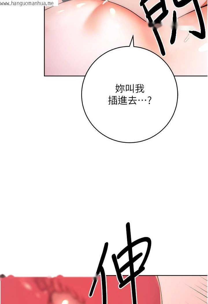 韩国漫画练爱选择题韩漫_练爱选择题-第8话-享用学姐的鲜味蜜汁在线免费阅读-韩国漫画-第110张图片