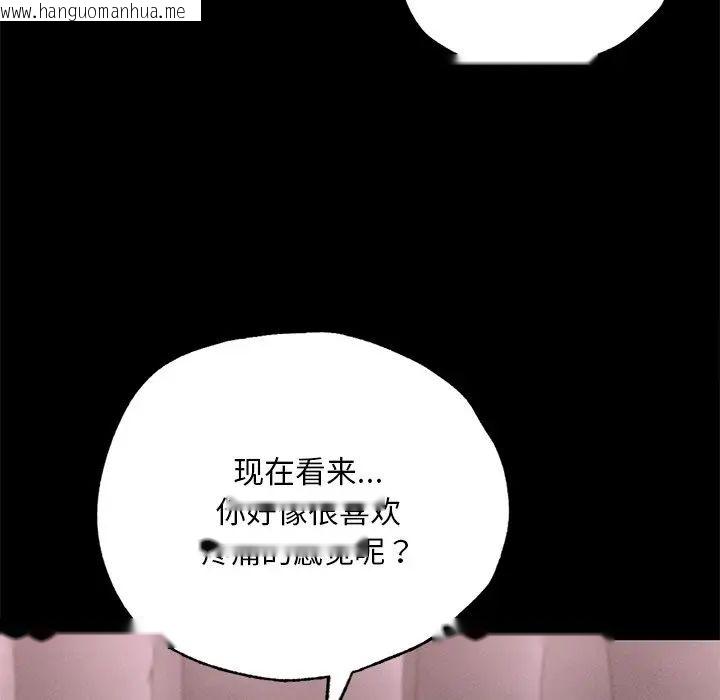 韩国漫画在学校达咩！/学校母汤黑白来！韩漫_在学校达咩！/学校母汤黑白来！-第4话在线免费阅读-韩国漫画-第83张图片