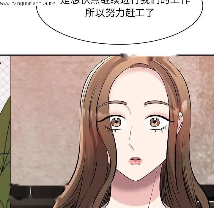 韩国漫画我的完美谬思韩漫_我的完美谬思-第18话在线免费阅读-韩国漫画-第54张图片