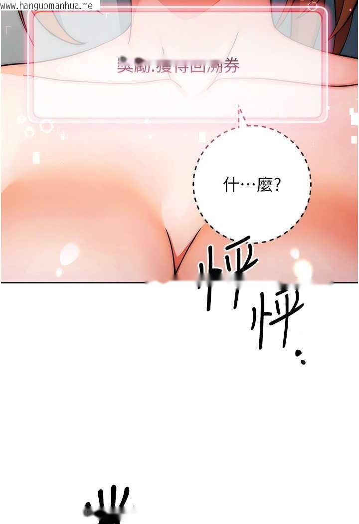 韩国漫画练爱选择题韩漫_练爱选择题-第9话-用肉棒教训死母狗在线免费阅读-韩国漫画-第132张图片