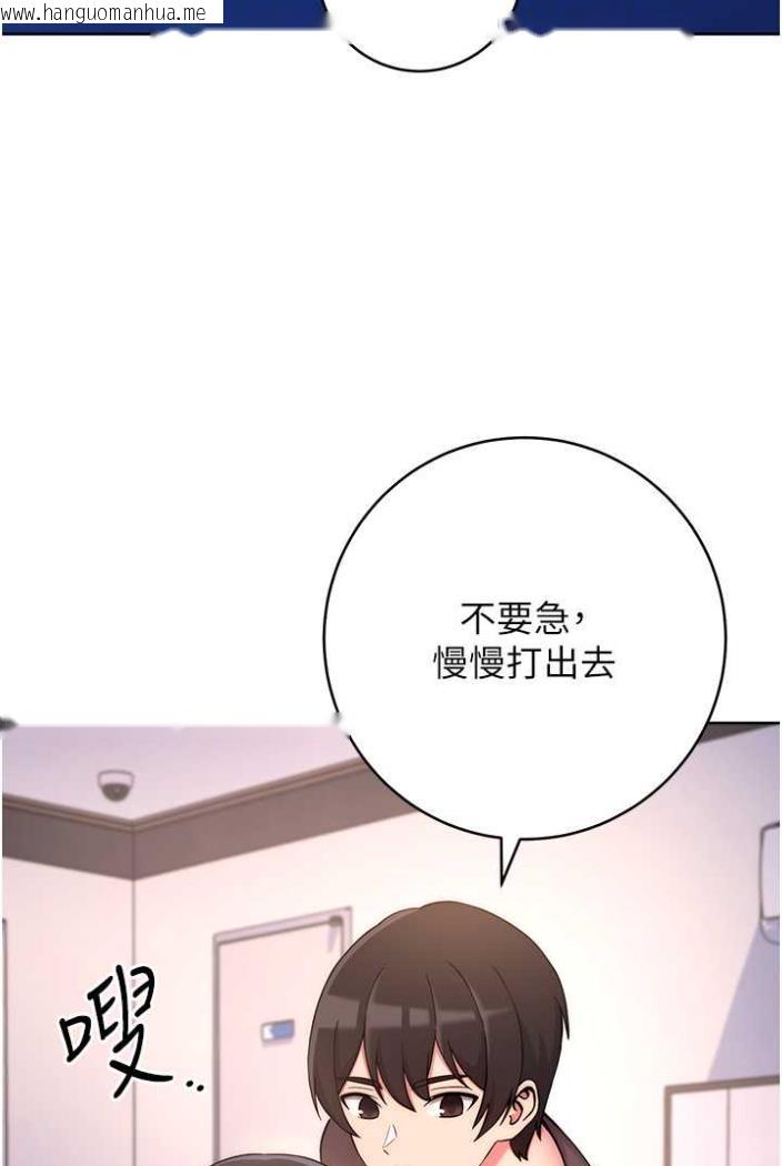 韩国漫画练爱选择题韩漫_练爱选择题-第14话-学长，我还不想回家…在线免费阅读-韩国漫画-第74张图片