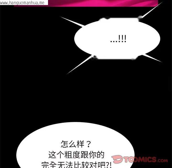 韩国漫画菜鸟教练的逆袭/逆袭之路韩漫_菜鸟教练的逆袭/逆袭之路-第11话在线免费阅读-韩国漫画-第105张图片