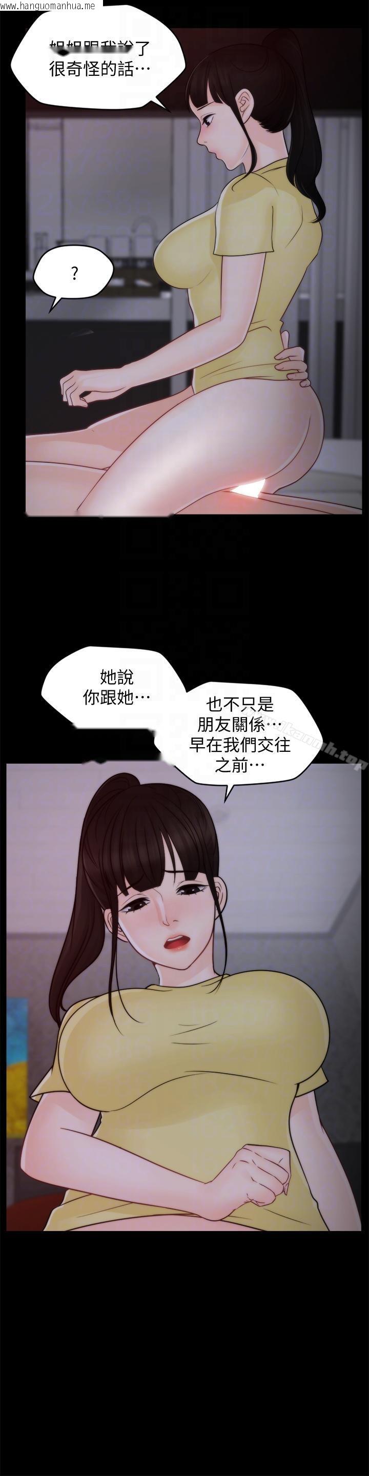 韩国漫画偷偷爱韩漫_偷偷爱-第49话-你跟姐姐是什么关系?在线免费阅读-韩国漫画-第17张图片