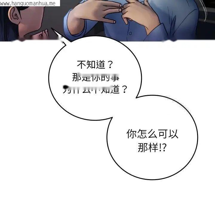 韩国漫画寄生教授家/借住教授家韩漫_寄生教授家/借住教授家-第33话在线免费阅读-韩国漫画-第37张图片