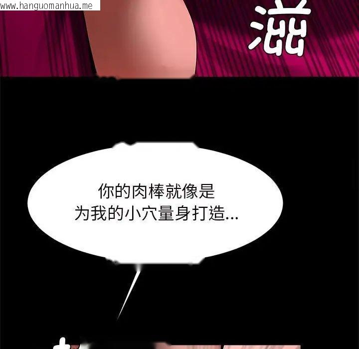 韩国漫画菜鸟教练的逆袭/逆袭之路韩漫_菜鸟教练的逆袭/逆袭之路-第11话在线免费阅读-韩国漫画-第59张图片