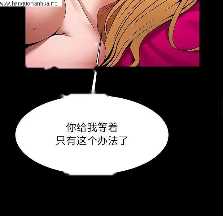 韩国漫画菜鸟教练的逆袭/逆袭之路韩漫_菜鸟教练的逆袭/逆袭之路-第11话在线免费阅读-韩国漫画-第79张图片