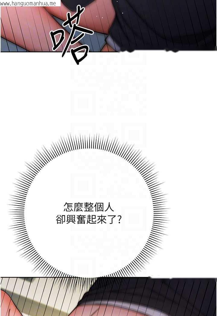 韩国漫画练爱选择题韩漫_练爱选择题-第9话-用肉棒教训死母狗在线免费阅读-韩国漫画-第80张图片