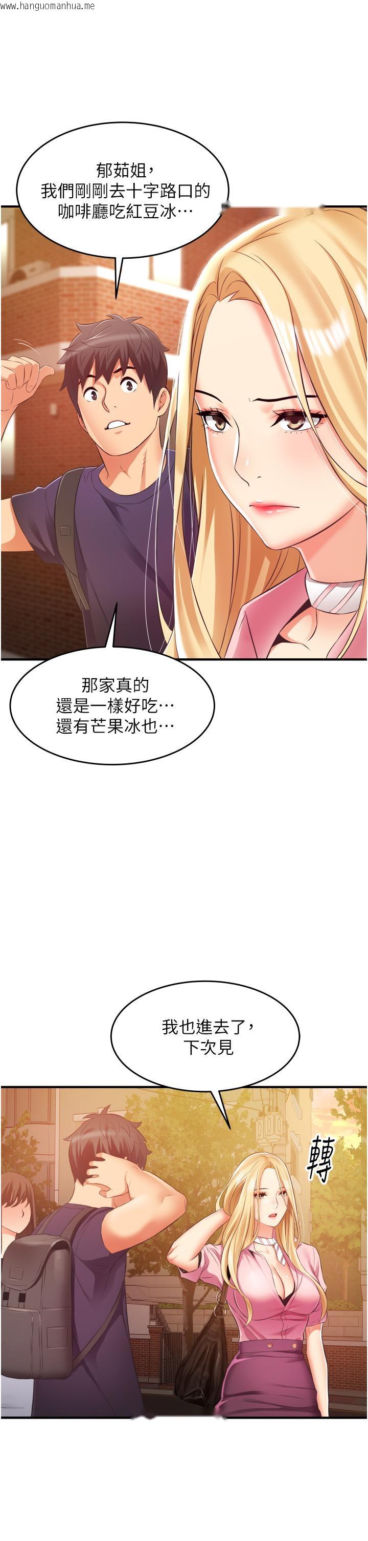 韩国漫画小巷里的秘密韩漫_小巷里的秘密-第10话-在外面来的感觉怎么样？在线免费阅读-韩国漫画-第27张图片