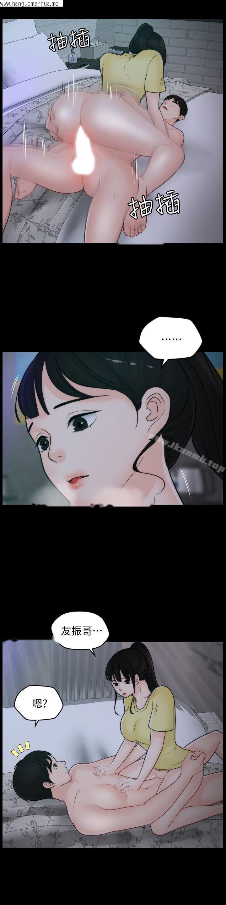 韩国漫画偷偷爱韩漫_偷偷爱-第49话-你跟姐姐是什么关系?在线免费阅读-韩国漫画-第16张图片