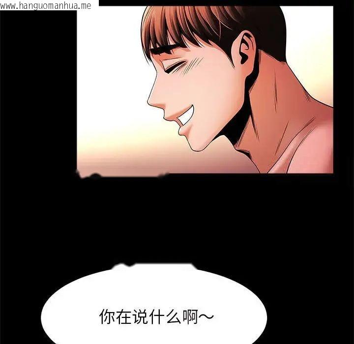 韩国漫画菜鸟教练的逆袭/逆袭之路韩漫_菜鸟教练的逆袭/逆袭之路-第11话在线免费阅读-韩国漫画-第149张图片