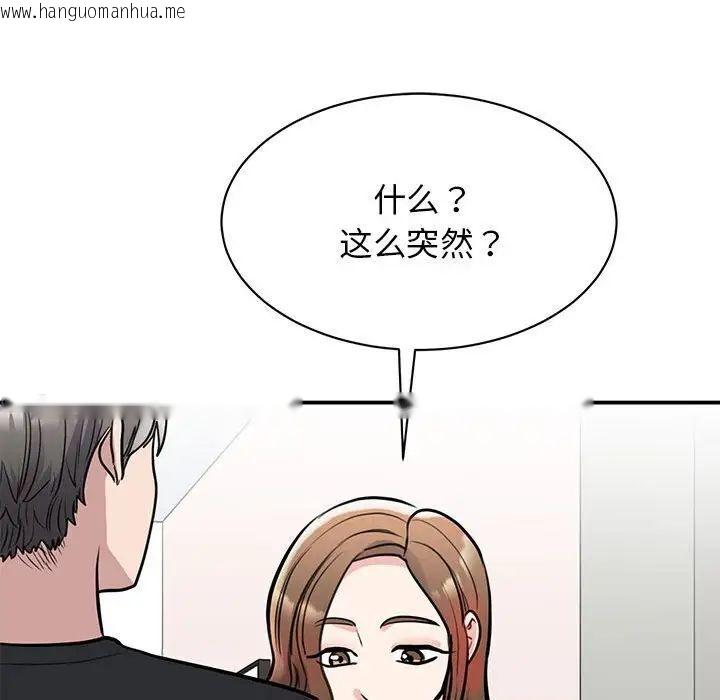 韩国漫画我的完美谬思韩漫_我的完美谬思-第18话在线免费阅读-韩国漫画-第128张图片