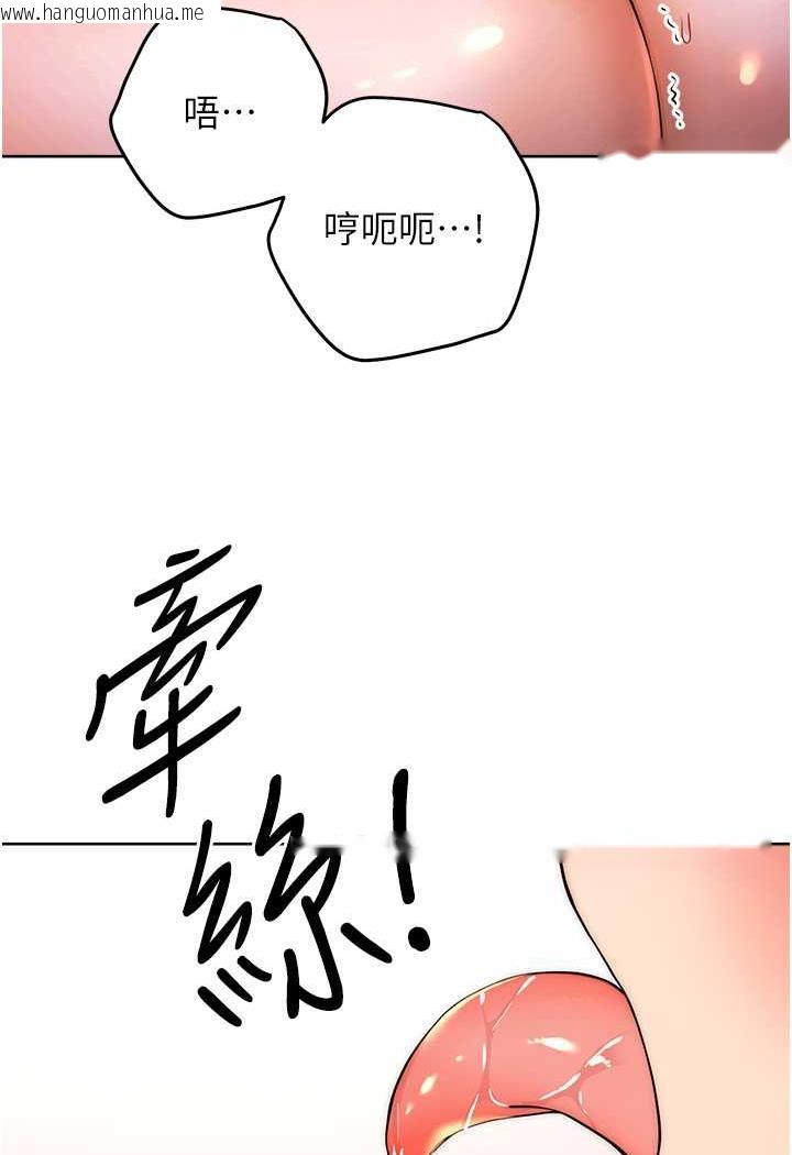 韩国漫画练爱选择题韩漫_练爱选择题-第8话-享用学姐的鲜味蜜汁在线免费阅读-韩国漫画-第99张图片