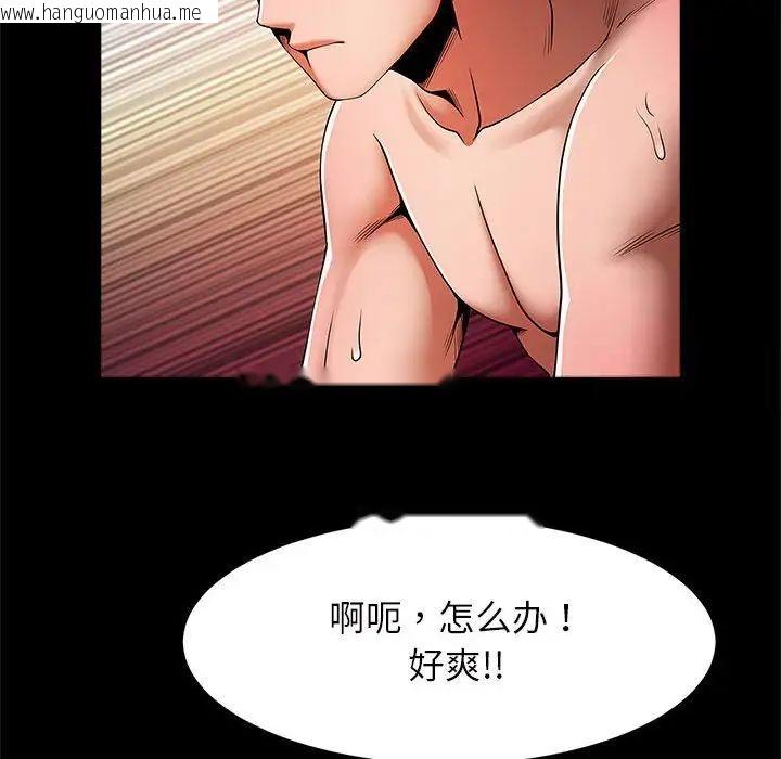 韩国漫画菜鸟教练的逆袭/逆袭之路韩漫_菜鸟教练的逆袭/逆袭之路-第11话在线免费阅读-韩国漫画-第62张图片