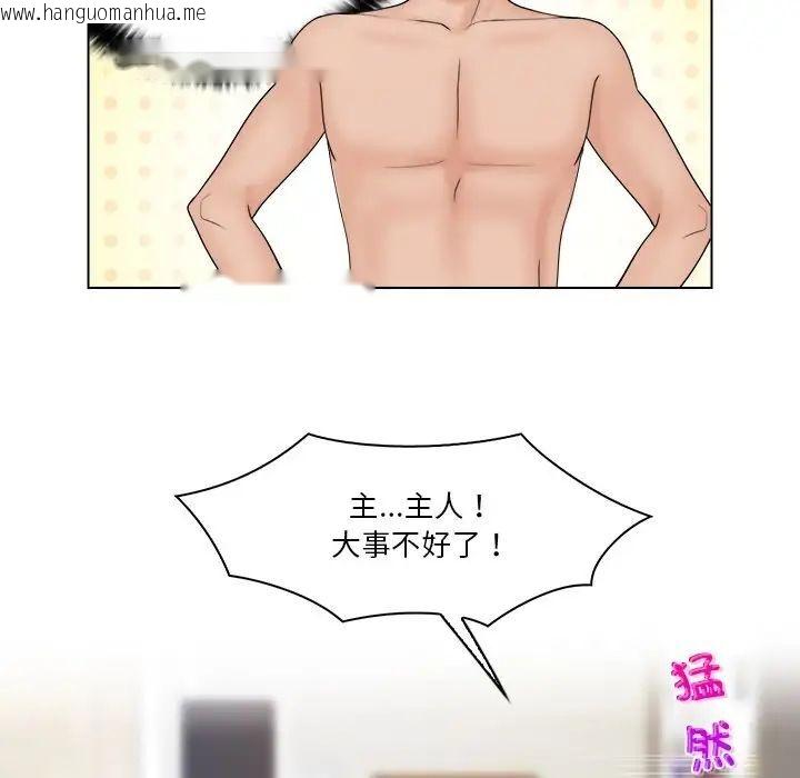 韩国漫画咖啡厅打工的日子/女友与奴隶韩漫_咖啡厅打工的日子/女友与奴隶-第28话在线免费阅读-韩国漫画-第29张图片