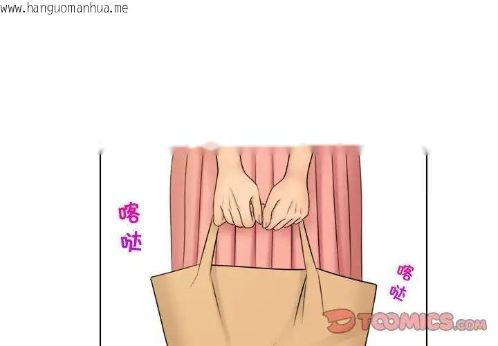 韩国漫画咖啡厅打工的日子/女友与奴隶韩漫_咖啡厅打工的日子/女友与奴隶-第28话在线免费阅读-韩国漫画-第4张图片