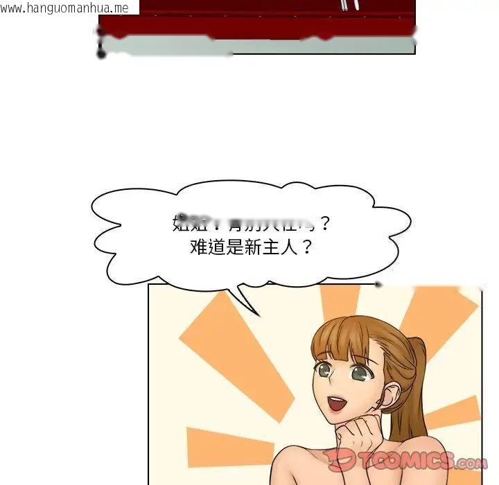 韩国漫画咖啡厅打工的日子/女友与奴隶韩漫_咖啡厅打工的日子/女友与奴隶-第28话在线免费阅读-韩国漫画-第50张图片