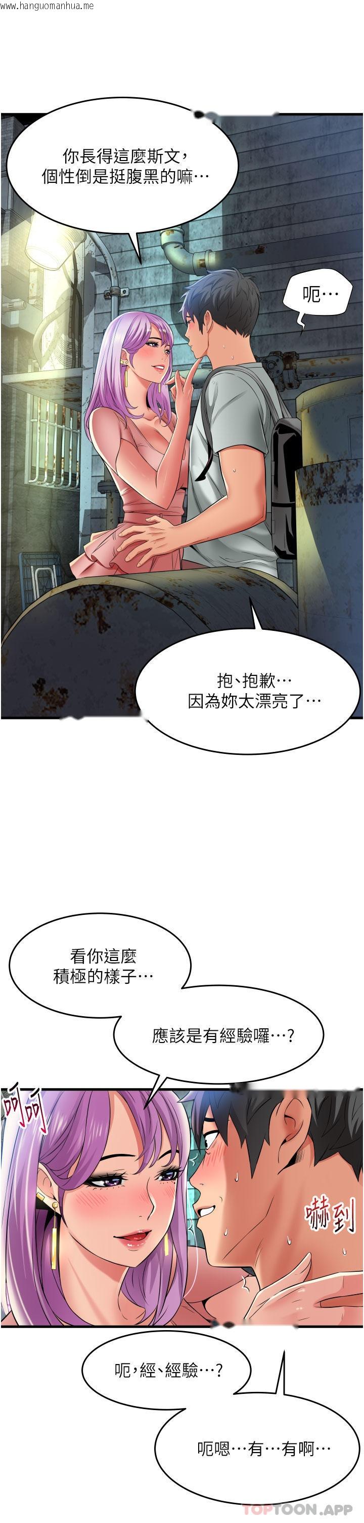 韩国漫画小巷里的秘密韩漫_小巷里的秘密-第23话-顶到最深处了在线免费阅读-韩国漫画-第11张图片