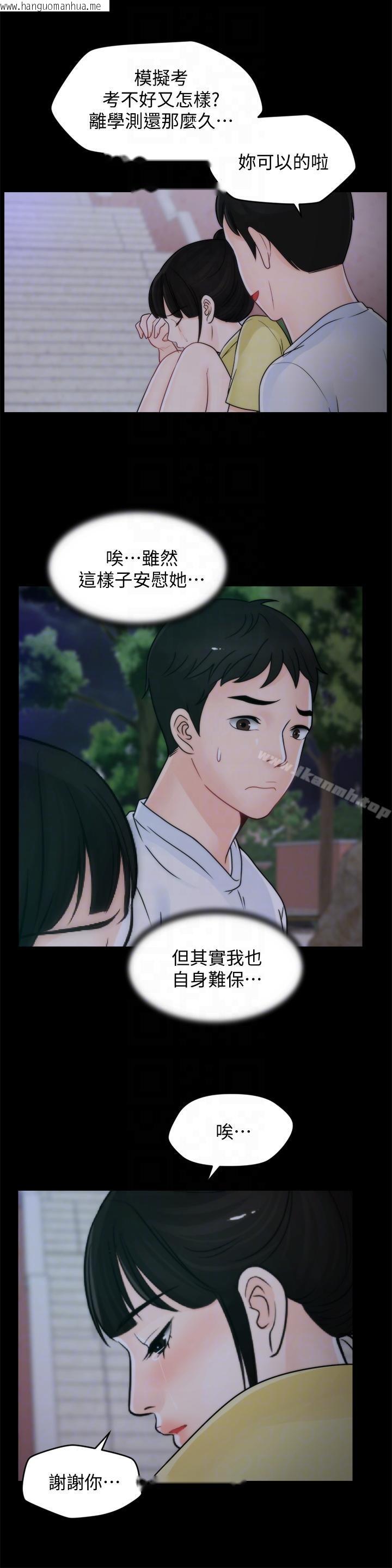 韩国漫画偷偷爱韩漫_偷偷爱-第49话-你跟姐姐是什么关系?在线免费阅读-韩国漫画-第7张图片