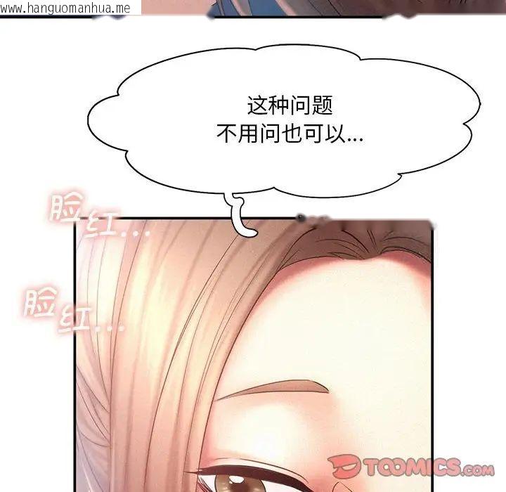 韩国漫画乘风高飞韩漫_乘风高飞-第10话在线免费阅读-韩国漫画-第54张图片