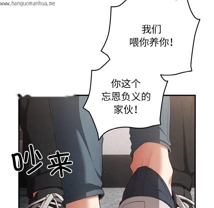 韩国漫画游戏不能这样玩/游戏规则我来定韩漫_游戏不能这样玩/游戏规则我来定-第39话在线免费阅读-韩国漫画-第55张图片