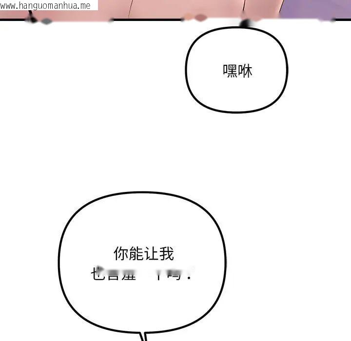 韩国漫画走味的初恋/不正常关系韩漫_走味的初恋/不正常关系-第19话在线免费阅读-韩国漫画-第19张图片