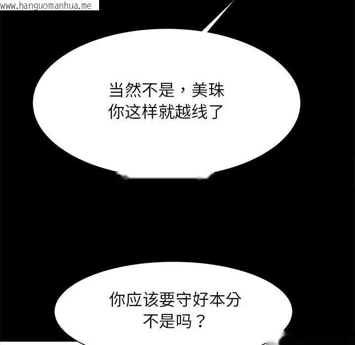 韩国漫画菜鸟教练的逆袭/逆袭之路韩漫_菜鸟教练的逆袭/逆袭之路-第11话在线免费阅读-韩国漫画-第151张图片