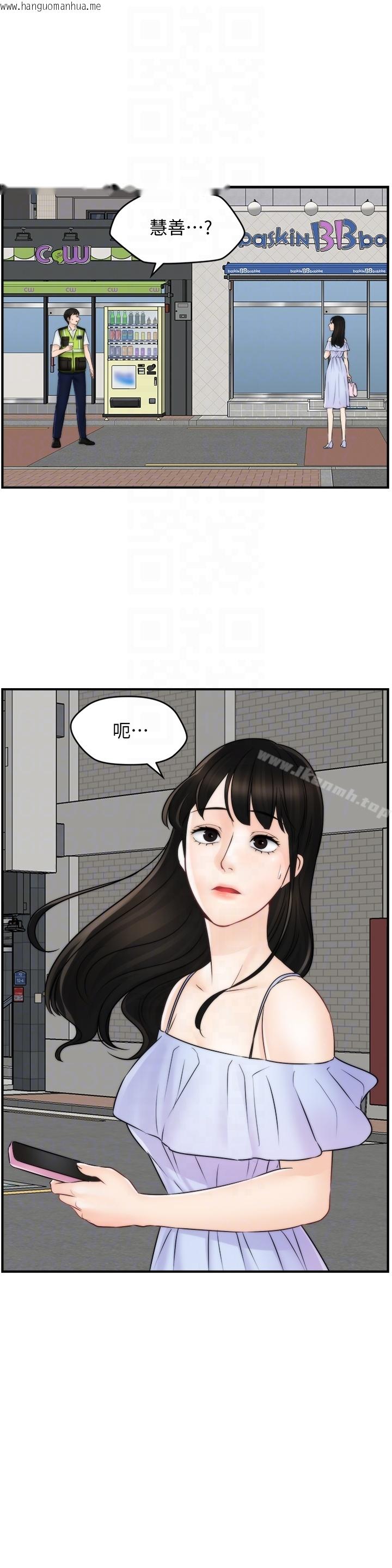 韩国漫画偷偷爱韩漫_偷偷爱-最终话-所有关系的终结在线免费阅读-韩国漫画-第23张图片