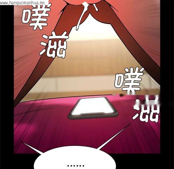 韩国漫画菜鸟教练的逆袭/逆袭之路韩漫_菜鸟教练的逆袭/逆袭之路-第11话在线免费阅读-韩国漫画-第107张图片