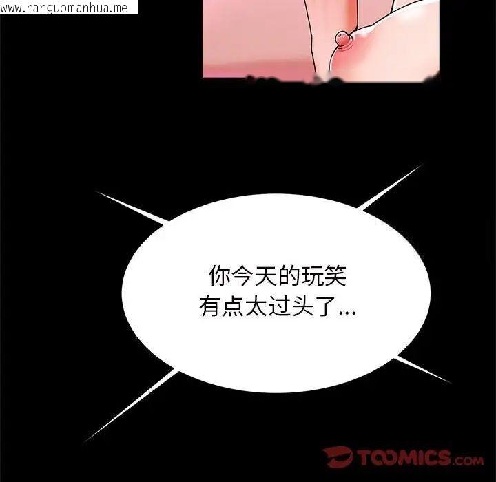 韩国漫画菜鸟教练的逆袭/逆袭之路韩漫_菜鸟教练的逆袭/逆袭之路-第11话在线免费阅读-韩国漫画-第51张图片