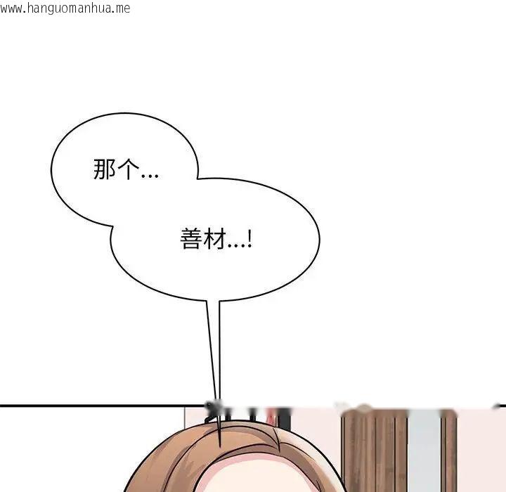 韩国漫画我的完美谬思韩漫_我的完美谬思-第18话在线免费阅读-韩国漫画-第132张图片