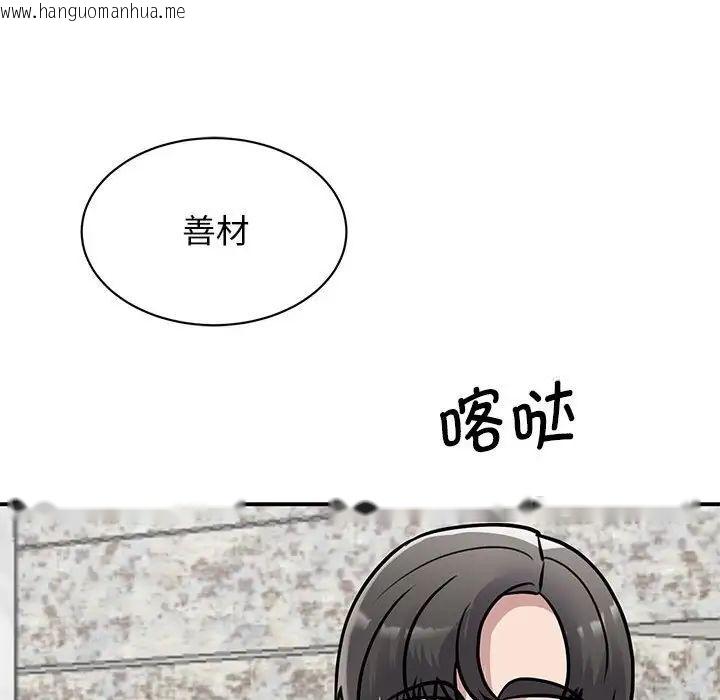 韩国漫画我的完美谬思韩漫_我的完美谬思-第18话在线免费阅读-韩国漫画-第149张图片