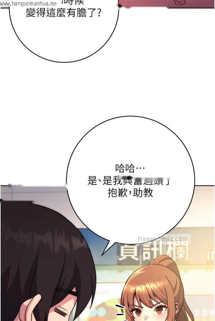 韩国漫画练爱选择题韩漫_练爱选择题-第10话-顶这么深会马上高潮在线免费阅读-韩国漫画-第63张图片