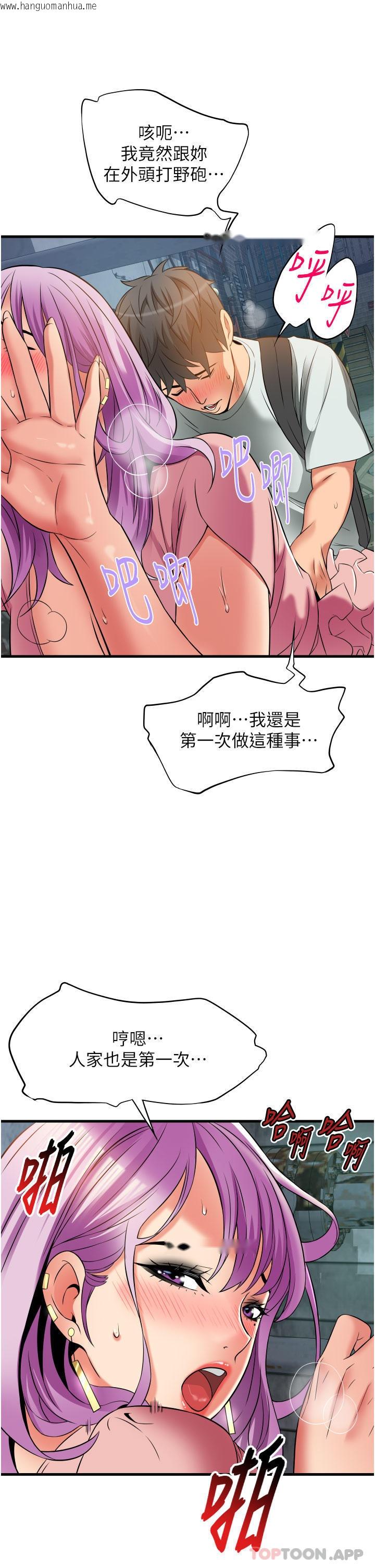 韩国漫画小巷里的秘密韩漫_小巷里的秘密-第23话-顶到最深处了在线免费阅读-韩国漫画-第35张图片