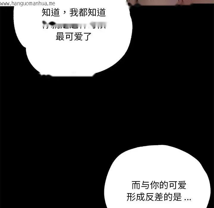 韩国漫画在学校达咩！/学校母汤黑白来！韩漫_在学校达咩！/学校母汤黑白来！-第4话在线免费阅读-韩国漫画-第35张图片