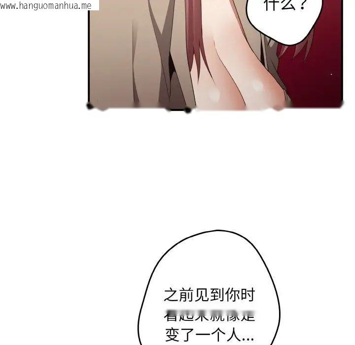 韩国漫画游戏不能这样玩/游戏规则我来定韩漫_游戏不能这样玩/游戏规则我来定-第39话在线免费阅读-韩国漫画-第127张图片