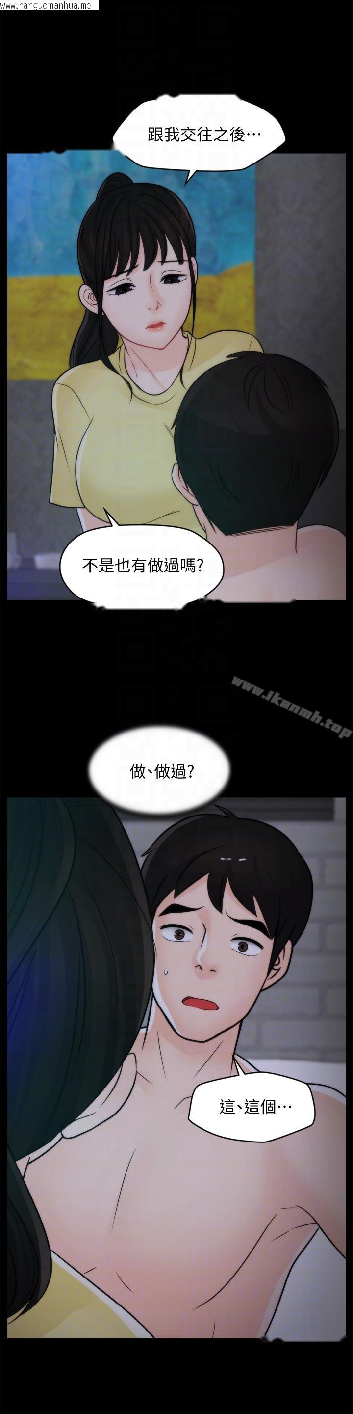 韩国漫画偷偷爱韩漫_偷偷爱-第49话-你跟姐姐是什么关系?在线免费阅读-韩国漫画-第21张图片