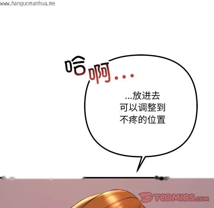 韩国漫画走味的初恋/不正常关系韩漫_走味的初恋/不正常关系-第19话在线免费阅读-韩国漫画-第81张图片