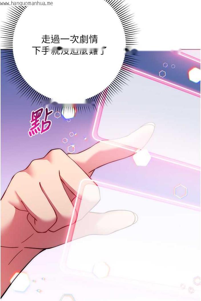 韩国漫画练爱选择题韩漫_练爱选择题-第14话-学长，我还不想回家…在线免费阅读-韩国漫画-第59张图片