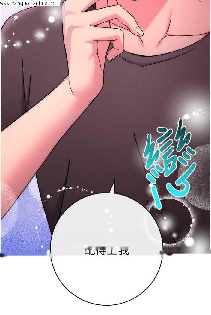 韩国漫画练爱选择题韩漫_练爱选择题-第14话-学长，我还不想回家…在线免费阅读-韩国漫画-第44张图片