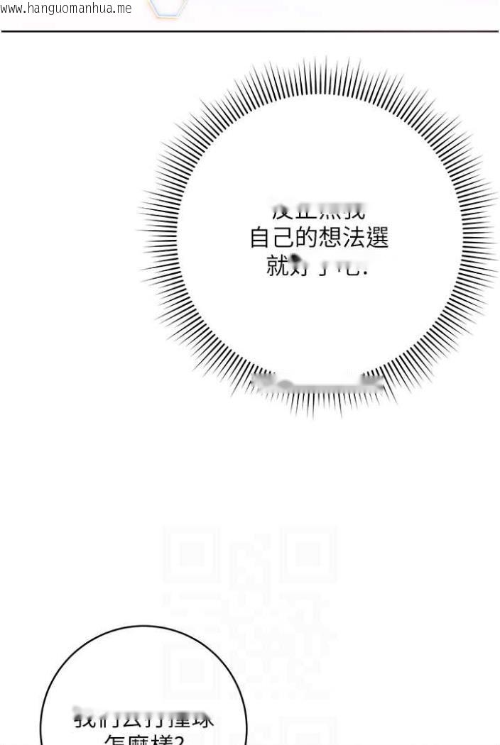 韩国漫画练爱选择题韩漫_练爱选择题-第14话-学长，我还不想回家…在线免费阅读-韩国漫画-第60张图片