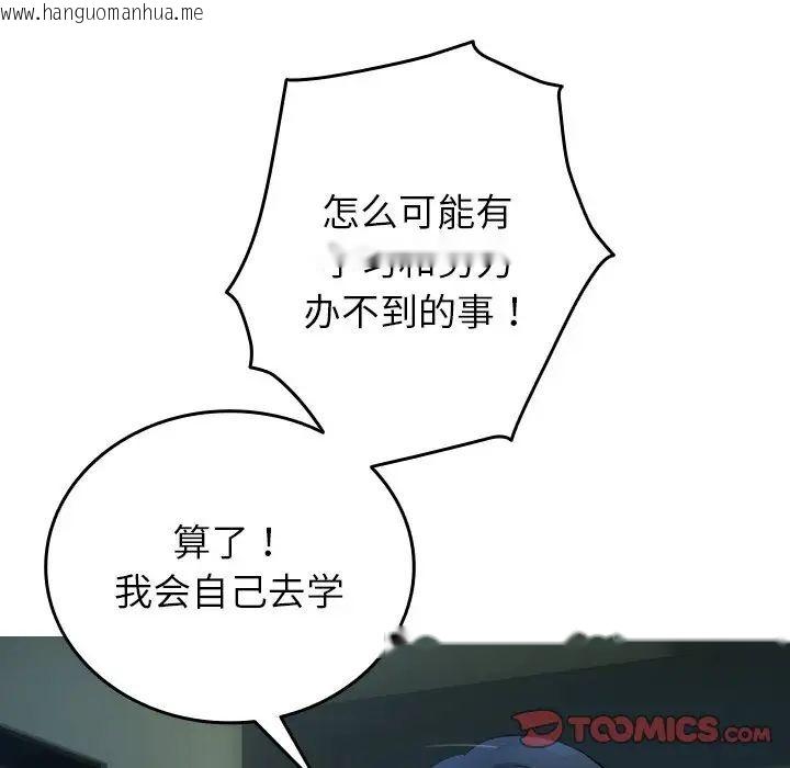 韩国漫画寄生教授家/借住教授家韩漫_寄生教授家/借住教授家-第33话在线免费阅读-韩国漫画-第90张图片