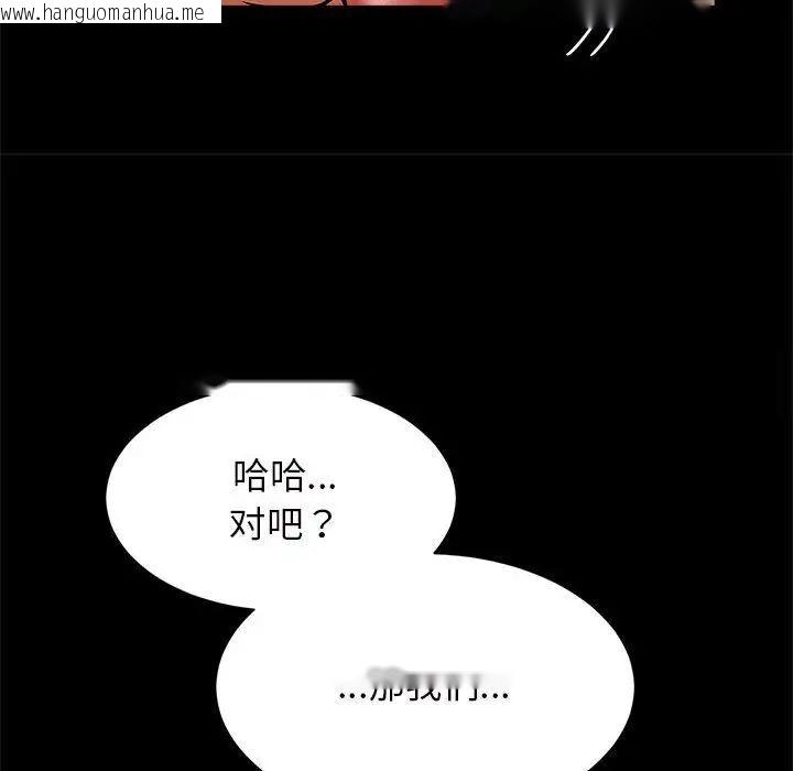 韩国漫画菜鸟教练的逆袭/逆袭之路韩漫_菜鸟教练的逆袭/逆袭之路-第11话在线免费阅读-韩国漫画-第142张图片