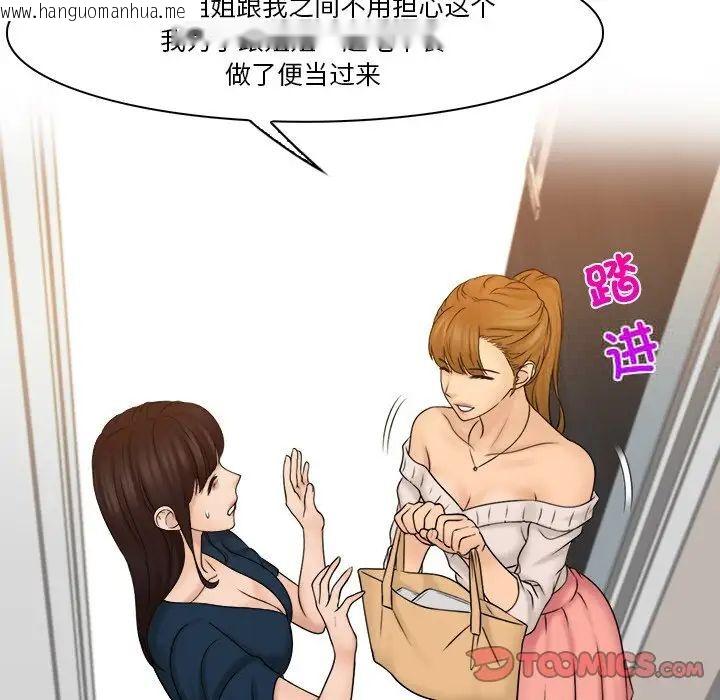 韩国漫画咖啡厅打工的日子/女友与奴隶韩漫_咖啡厅打工的日子/女友与奴隶-第28话在线免费阅读-韩国漫画-第46张图片