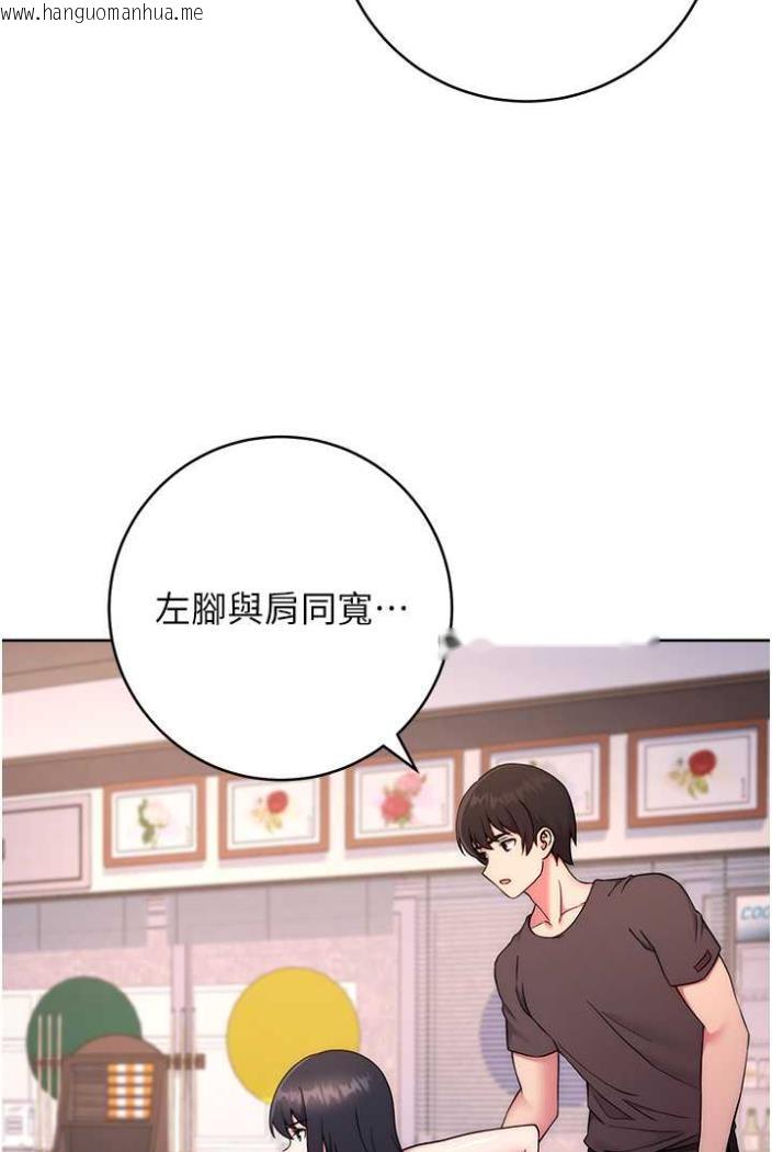 韩国漫画练爱选择题韩漫_练爱选择题-第14话-学长，我还不想回家…在线免费阅读-韩国漫画-第65张图片