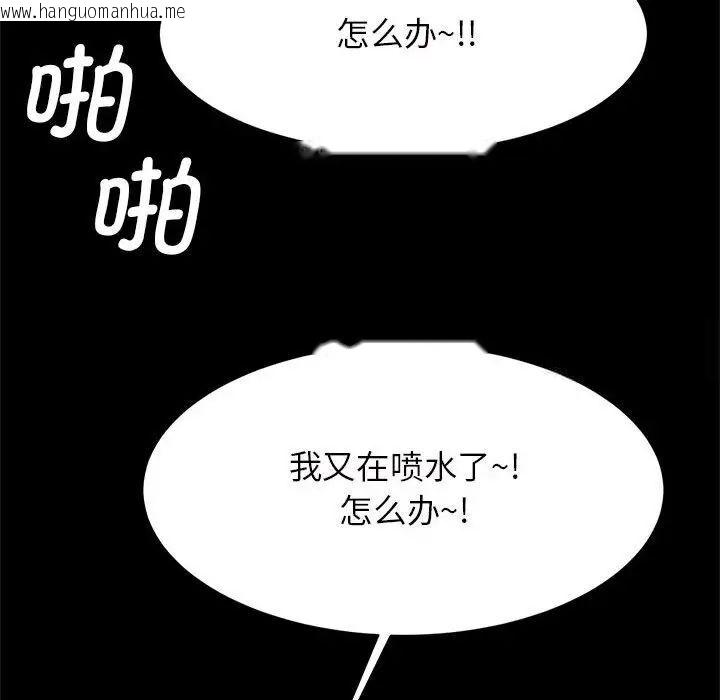 韩国漫画菜鸟教练的逆袭/逆袭之路韩漫_菜鸟教练的逆袭/逆袭之路-第11话在线免费阅读-韩国漫画-第66张图片